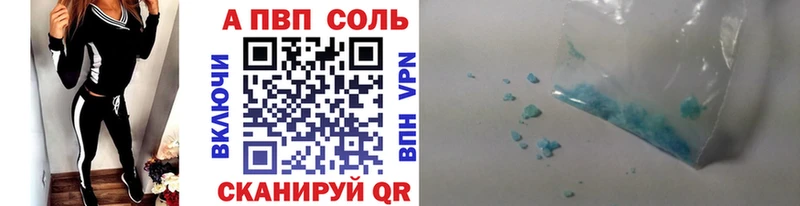 Купить закладки  Феодосия  Alpha-PVP Соль 