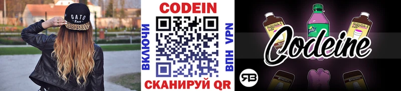 Купить закладки  Феодосия  Кодеиновый сироп Lean напиток Lean (лин) 