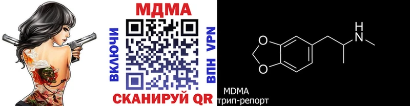 MDMA кристаллы  Купить  Феодосия 