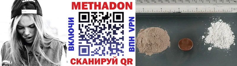 Купить где  Феодосия  МЕТАДОН кристалл 
