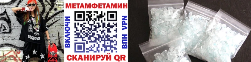 Купить закладки  Феодосия  МЕТАМФЕТАМИН пудра 